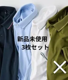 ドライカノコポロシャツ 3枚セットXL