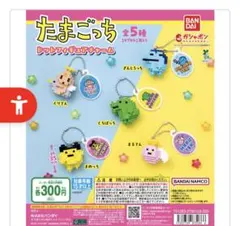 【2個セット】たまごっち　ドットフィギュアチャーム　くちぱっち　まるてん
