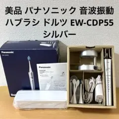 2026年最新】ドルツ ew-cdp55の人気アイテム - メルカリ