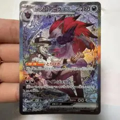 2026年最新】NのゾロアークEX sarの人気アイテム - メルカリ