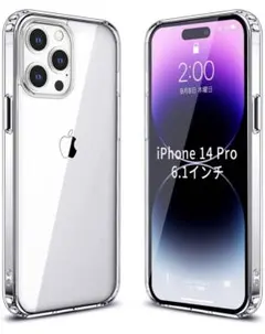 【値下げ】iPhone14 Pro ケース クリア