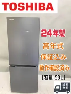 2026年最新】toshiba 冷蔵庫 411の人気アイテム - メルカリ