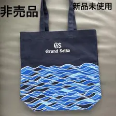 미사용 Grand Seiko トートバッグ グランドセイコー 비매품