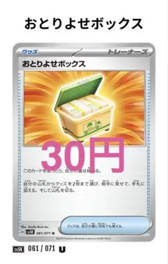 即購入⭕️ びっくりボックス C SM9a ナイトユニゾン 044/055 - メルカリ