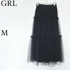グレイル GRL チュールスカート ティアード M 黒 ロング ボリューム