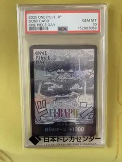 ワンピースカード　ドンカード ルフィ 【PSA10】 【ニカ】 【希少】1周年 ワンピースカード ドンカード ルフィ 【PSA10】 【ニカ】 【希少】1