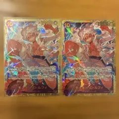 ニカ（ルフィ）SEC OP05-119 2枚セット