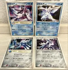 a654 ポケモンカード パルキア ディアルガ 2枚ずつ
