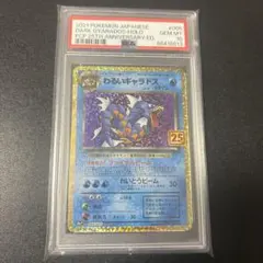 2026年最新】わるいギャラドス 旧裏 psa10の人気アイテム - メルカリ