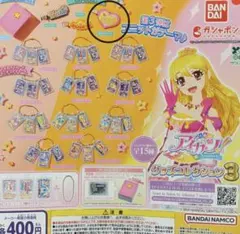 アイカツ！前髪クリップ