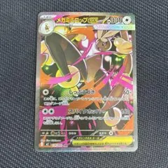 メガミミロップex sar インフェルノX