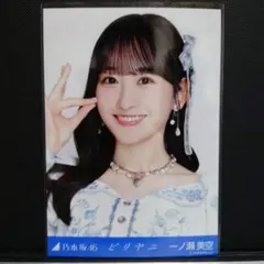 ち*迎様 【レア】乃木坂46 秘蔵生写真 一ノ瀬美空 ビリヤニ 発売記念スペシャ 乃木坂46 一ノ瀬美空 ビリヤニ 生写真 チュウ - メルカリ