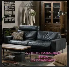 新品‼️COMFORM プルートPLUTO 3人掛けソファ 関家具 黒 ブラック