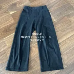 UNIQLO ブラッシュドジャージーワイドパンツ　男女兼用M