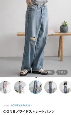 ローリーズファーム　ワイドストレートデニム