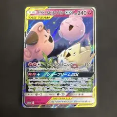 トゲピー&ピィ&ププリンGX RR 094/173RRのサムネイル