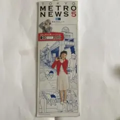 2026年最新】メトロニュースの人気アイテム - メルカリ