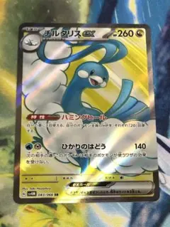 2025年最新】チルタリスex srの人気アイテム - メルカリ