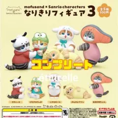 mofusand サンリオキャラクターズ なりきりフィギュア3 全5種　コンプ