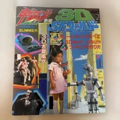 2026年最新】タカラSFランド大全集の人気アイテム - メルカリ