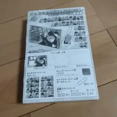 呪術廻戦　アクリルスタンドカレンダー