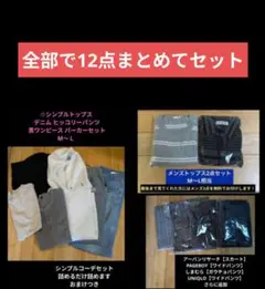 ☆シンプルトップス デニム ヒッコリーパンツ 黒ワンピース パーカーセットМ〜Ｌ