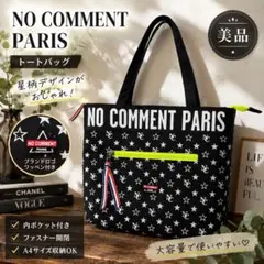 美品✨ NO COMMENT PARIS スモールバッグ ゴルフ トートバッグ - メルカリ