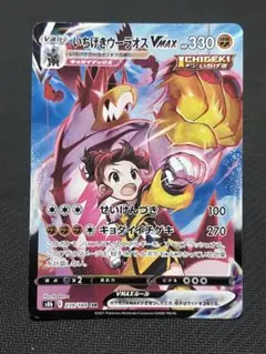 2026年最新】いちげきウーラオス csrの人気アイテム - メルカリ