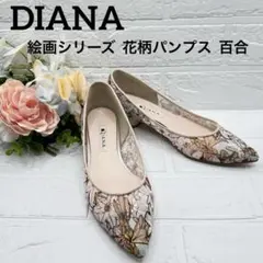 ✨美品✨DIANA 絵画シリーズ 花柄パンプス 百合　ミュシャ 22.5のサムネイル