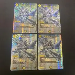 翼速ザウイング