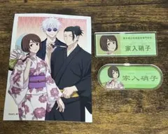 呪術廻戦 花やしき ブロマイド アクリルネームプレート 家入硝子 夏油傑 五条悟