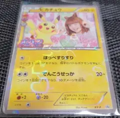 ピカチュウ XY-P ポケキュンコレクション
