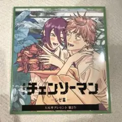 チェンソーマン 第2弾 入場特典