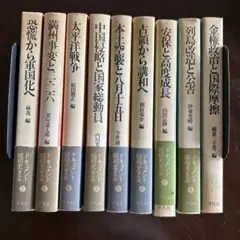 ドキュメント昭和史　普及版　平凡社　1〜9巻