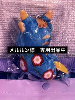 メルルン様　専用出品中