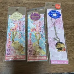 ハローキティ ストラップ　福岡、京都バージョン