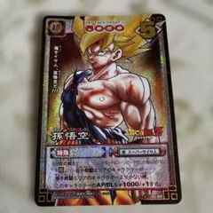 ドラゴンボールカードゲーム 孫悟空 D-80 - メルカリ