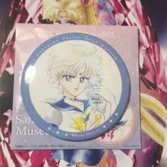 セーラームーンミュージアム ウラヌス 缶バッジ ホログラム