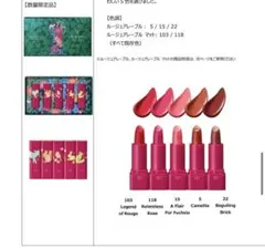 クレ・ド・ポーボーテ　ホリデーコフレ　2021