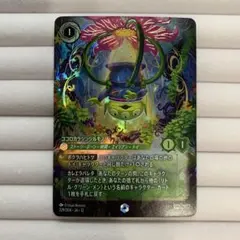 ロルカナ リトルグリーンメン エンチャンテッド 未知なる彼方