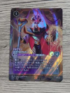 FaB 星々の知性、オシリオ 日本語版 Marvel Cold Foil 1枚 - メルカリ
