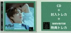 TWSはじめまして メンバーソロジャケット盤ヨンジェweverse特典トレカ付き