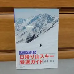 2025年最新】中古 山スキーの人気アイテム - メルカリ