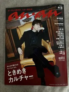 水玉模様【新品未読抜けなし】anan 最新号　キヨ　2416号　36冊 水玉模様【新品未読抜けなし】anan 最新号 キヨ 2416号 36冊