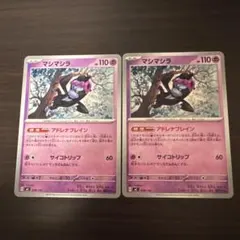 ポケモンカード【マシマシラ】スタートデッキ100 ノーマル