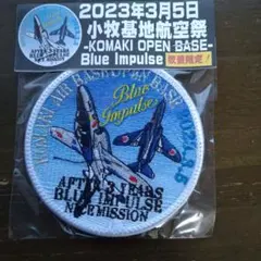 2025年最新】ブルーインパルス2023の人気アイテム - メルカリ