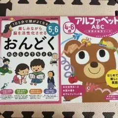 4～6歳 アルファベット ABC