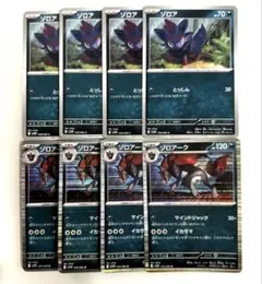I…ゾロア ゾロアーク sv11W 058/086 C 059/086 R