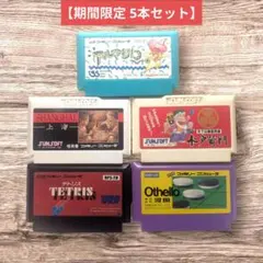 【FC】アルマジロ & 上海 & テトリス & オセロ & 水戸黄門