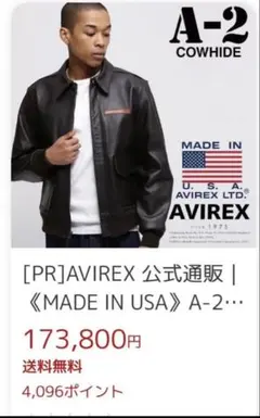 美品　USA製　AVIREX アヴィレックス　a-2 フライトジャケット　40